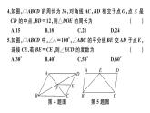 北师大版八年级数学下第六章学业质量评价习题训练课件