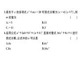 北師大版八年級數(shù)學(xué)下第四章學(xué)業(yè)質(zhì)量評價習(xí)題訓(xùn)練課件