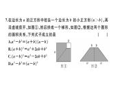 北師大版八年級數(shù)學(xué)下第四章學(xué)業(yè)質(zhì)量評價習(xí)題訓(xùn)練課件