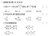 北师大版八年级数学下第五章学业质量评价习题训练课件