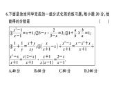 北师大版八年级数学下第五章学业质量评价习题训练课件