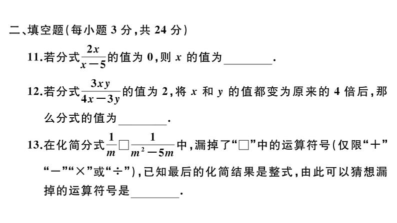 北师大版八年级数学下第五章学业质量评价习题训练课件08