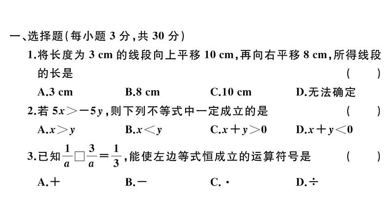 北师大版八年级数学下期末学业质量评价（二）习题训练课件第2页