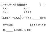 北师大版八年级数学下第二章一元一次不等式与一元一次不等式组2.3 不等式的解集课后习题课件