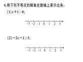 北师大版八年级数学下第二章一元一次不等式与一元一次不等式组2.3 不等式的解集课后习题课件