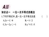 北师大版八年级数学下第二章一元一次不等式与一元一次不等式组2.4 第1课时 一元一次不等式的解法课后习题课件