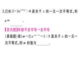 北师大版八年级数学下第二章一元一次不等式与一元一次不等式组2.4 第1课时 一元一次不等式的解法课后习题课件