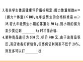 北师大版八年级数学下第二章一元一次不等式与一元一次不等式组2.4 第2课时 一元一次不等式的应用课后习题课件