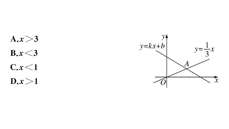 北师大版八年级数学下第二章一元一次不等式与一元一次不等式组2.5 第1课时  一元一次不等式与一次函数的关系课后习题课件05