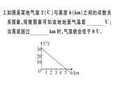 北师大版八年级数学下第二章一元一次不等式与一元一次不等式组2.5 第2课时  一元一次不等式与一次函数的综合应用课后习题课件