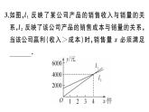 北师大版八年级数学下第二章一元一次不等式与一元一次不等式组2.5 第2课时  一元一次不等式与一次函数的综合应用课后习题课件