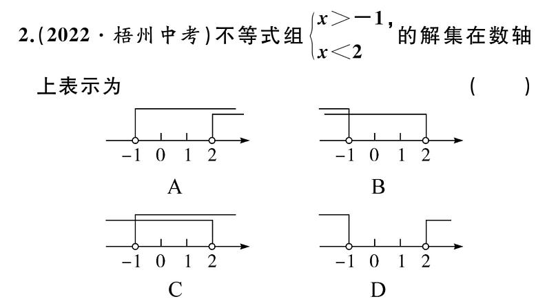 北师大版八年级数学下第二章一元一次不等式与一元一次不等式组2.6 第1课时 一元一次不等式组的解法（1）课后习题课件第3页