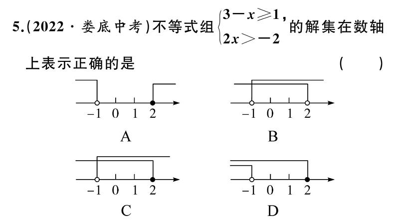 北师大版八年级数学下第二章一元一次不等式与一元一次不等式组2.6 第1课时 一元一次不等式组的解法（1）课后习题课件第6页