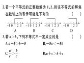 北师大版八年级数学下第二章一元一次不等式与一元一次不等式组综合滚动练习：一元一次不等式的解集与应用课后习题课件