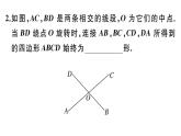 北师大版八年级数学下第六章平行四边形6.2 第2课时 利用四边形对角线的性质判定平行四边形课后习题课件