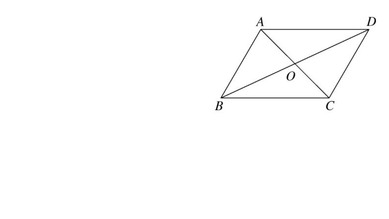北师大版八年级数学下第六章平行四边形6.2 第2课时 利用四边形对角线的性质判定平行四边形课后习题课件07