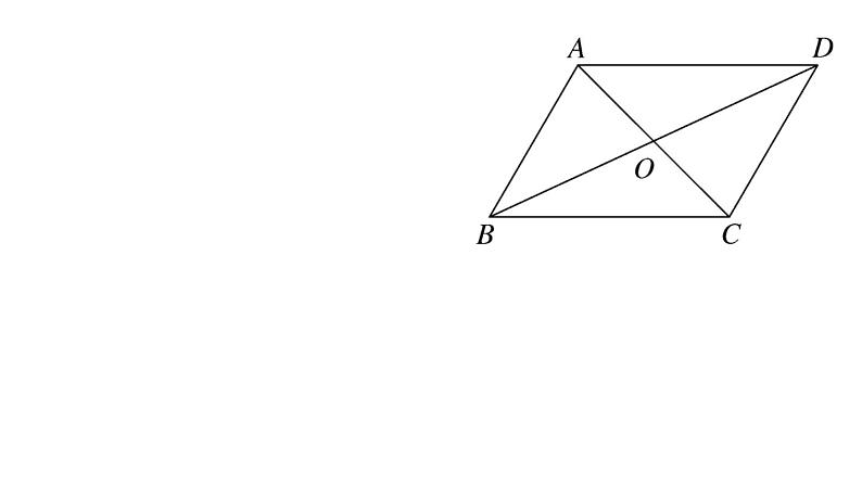 北师大版八年级数学下第六章平行四边形6.2 第2课时 利用四边形对角线的性质判定平行四边形课后习题课件07