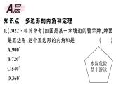 北师大版八年级数学下第六章平行四边形6.4 第1课时 多边形的内角和课后习题课件