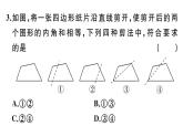 北师大版八年级数学下第六章平行四边形6.4 第1课时 多边形的内角和课后习题课件