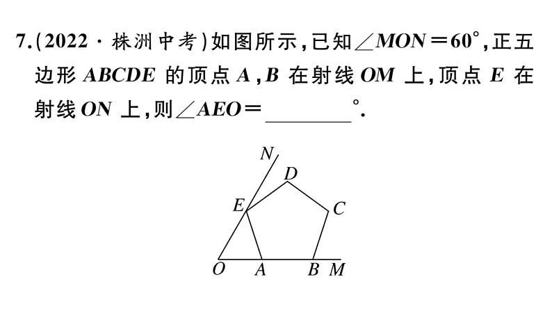 北师大版八年级数学下第六章平行四边形6.4 第1课时 多边形的内角和课后习题课件08