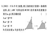 北师大版八年级数学下第六章平行四边形6.4 第2课时 多边形的外角和课后习题课件
