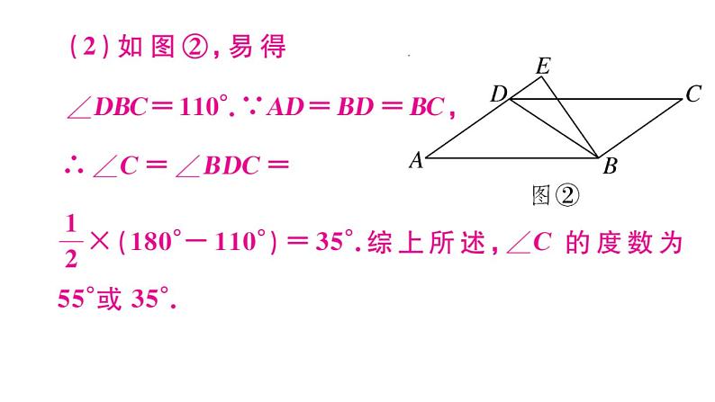 北师大版八年级数学下第六章平行四边形易错易混集训：平行四边形课后习题课件08