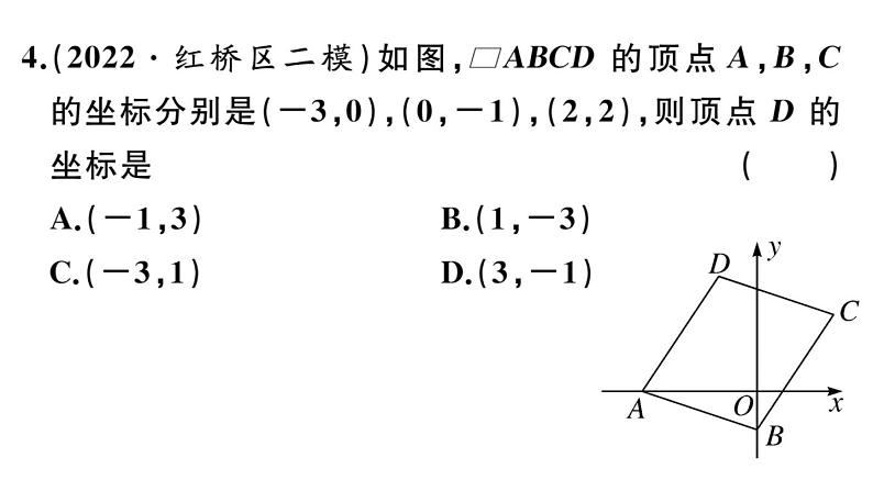 北师大版八年级数学下第六章平行四边形综合滚动练习：平行四边形的性质与判定课后习题课件第5页