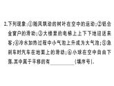 北师大版八年级数学下第三章图形的平移和旋转3.1 第1课时 平移的认识与性质课后习题课件