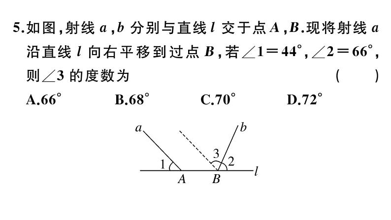 北师大版八年级数学下第三章图形的平移和旋转3.1 第1课时 平移的认识与性质课后习题课件第6页