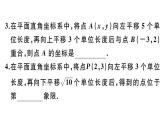北师大版八年级数学下第三章图形的平移和旋转3.1 第3课时 坐标系中的点沿x轴、y轴的两次平移课后习题课件