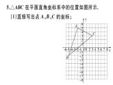 北师大版八年级数学下第三章图形的平移和旋转3.1 第3课时 坐标系中的点沿x轴、y轴的两次平移课后习题课件