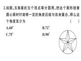 北师大版八年级数学下第三章图形的平移和旋转3.2 第2课时 旋转作图课后习题课件