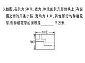 北师大版八年级数学下第三章图形的平移和旋转解题技巧专题：巧用平移、旋转进行计算课后习题课件