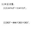 北師大版八年級數(shù)學(xué)下第四章因式分解基礎(chǔ)提升專練：因式分解及其有關(guān)運(yùn)用課后習(xí)題課件