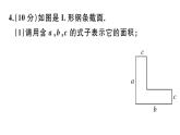 北師大版八年級數(shù)學(xué)下第四章因式分解基礎(chǔ)提升專練：因式分解及其有關(guān)運(yùn)用課后習(xí)題課件