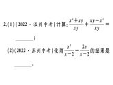 北师大版八年级数学下第五章分式与分式方程5.3 第1课时 同分母分式的加减课后习题课件