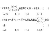 北师大版八年级数学下第五章分式与分式方程本章小结与复习课后习题课件