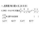 北师大版八年级数学下第五章分式与分式方程综合滚动练习：分式的有关概念与计算课后习题课件