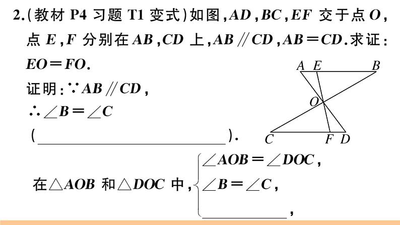 北师大版八年级数学下第一章三角形的证明1.1 第1课时 三角形的全等与等腰三角形的性质课后习题课件03