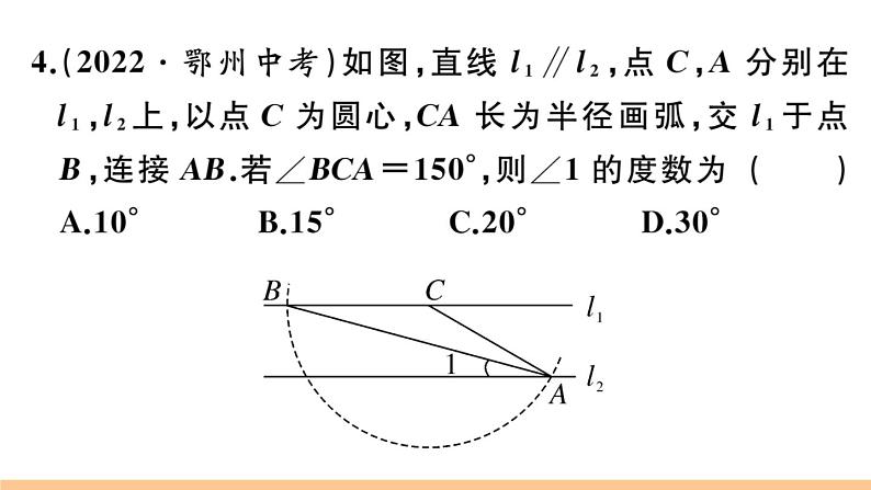 北师大版八年级数学下第一章三角形的证明1.1 第1课时 三角形的全等与等腰三角形的性质课后习题课件06