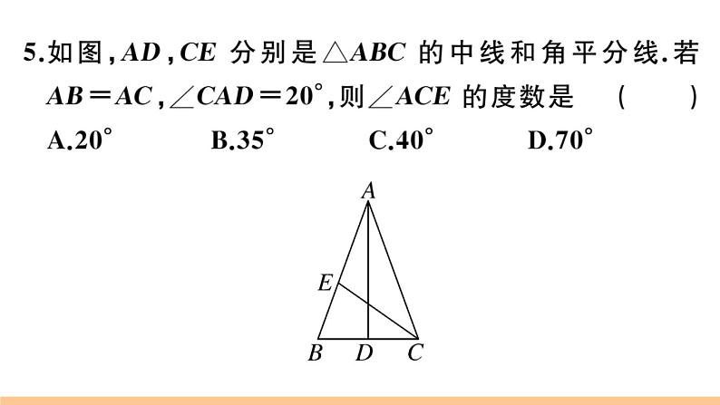 北师大版八年级数学下第一章三角形的证明1.1 第1课时 三角形的全等与等腰三角形的性质课后习题课件07