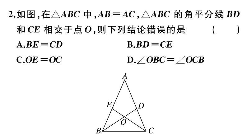 北师大版八年级数学下第一章三角形的证明1.1 第2课时 等腰三角形的特殊性质与等边三角形的性质课后习题课件第3页