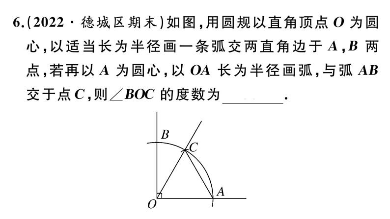 北师大版八年级数学下第一章三角形的证明1.1 第2课时 等腰三角形的特殊性质与等边三角形的性质课后习题课件第8页