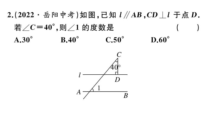 北师大版八年级数学下第一章三角形的证明1.2 第1课时 直角三角形的性质与判定课后习题课件第3页