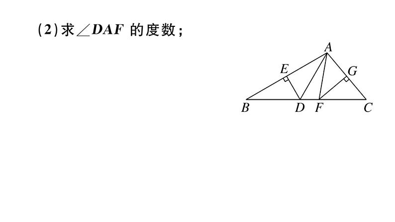 北师大版八年级数学下第一章三角形的证明1.3 第2课时 三角形三边的垂直平分线与作图课后习题课件第6页