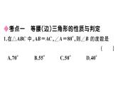 北师大版八年级数学下第一章三角形的证明本章小结与复习课后习题课件
