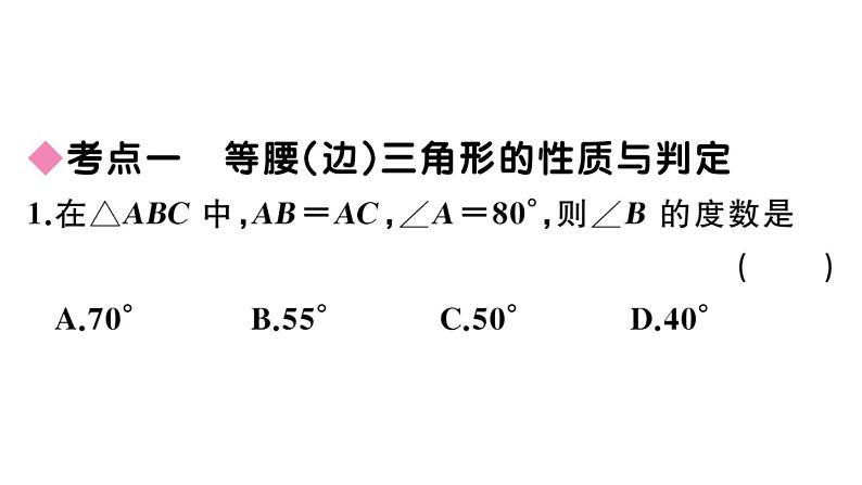 北师大版八年级数学下第一章三角形的证明本章小结与复习课后习题课件第5页