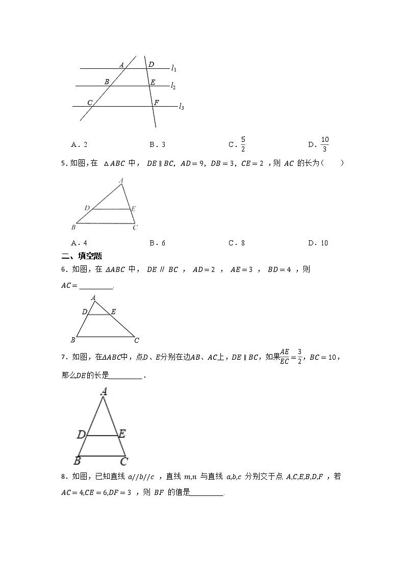 九年级数学北师大版上册 《4.2平行线分线段成比例》      课时练202