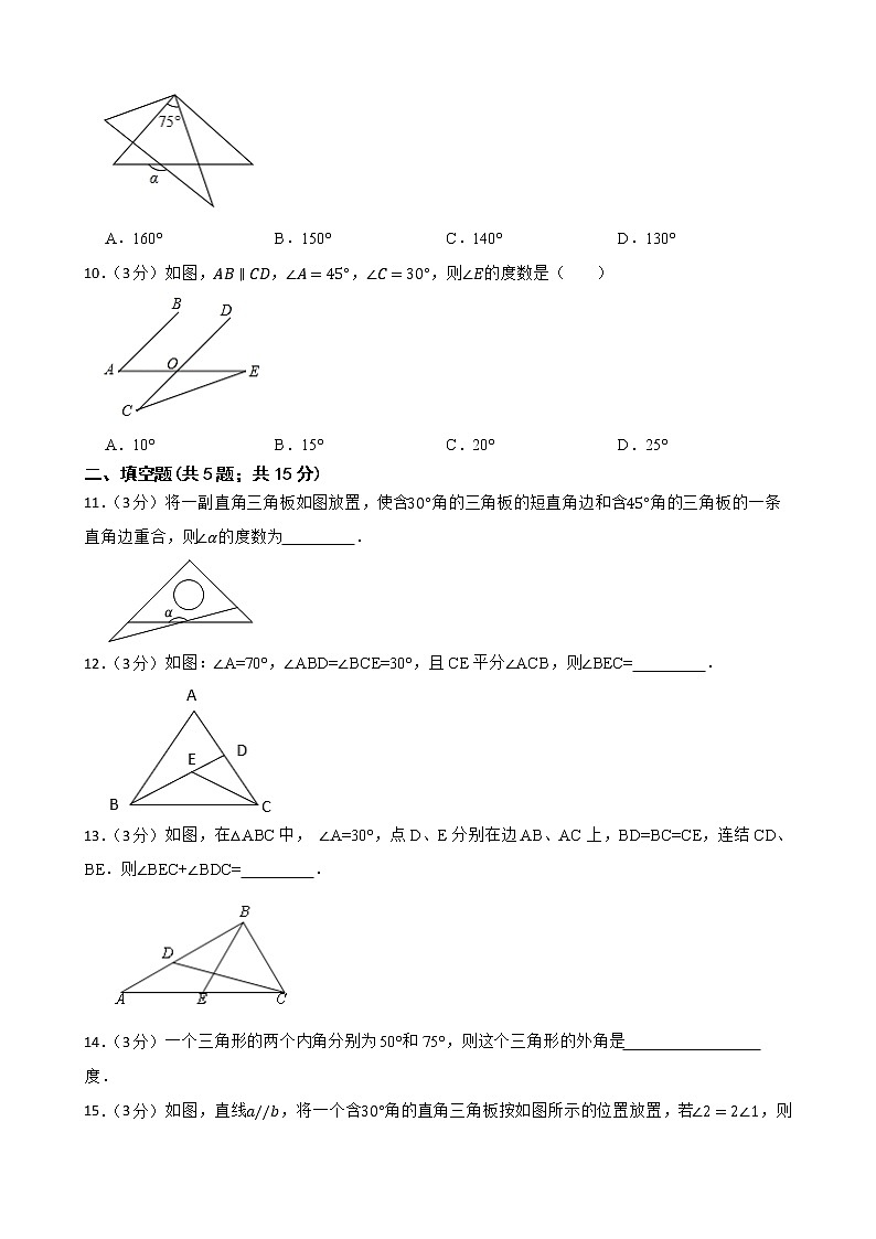（人教版）2022-2023学年度第一学期八年级数学 与角形有关的角 期中复习附答案第3页
