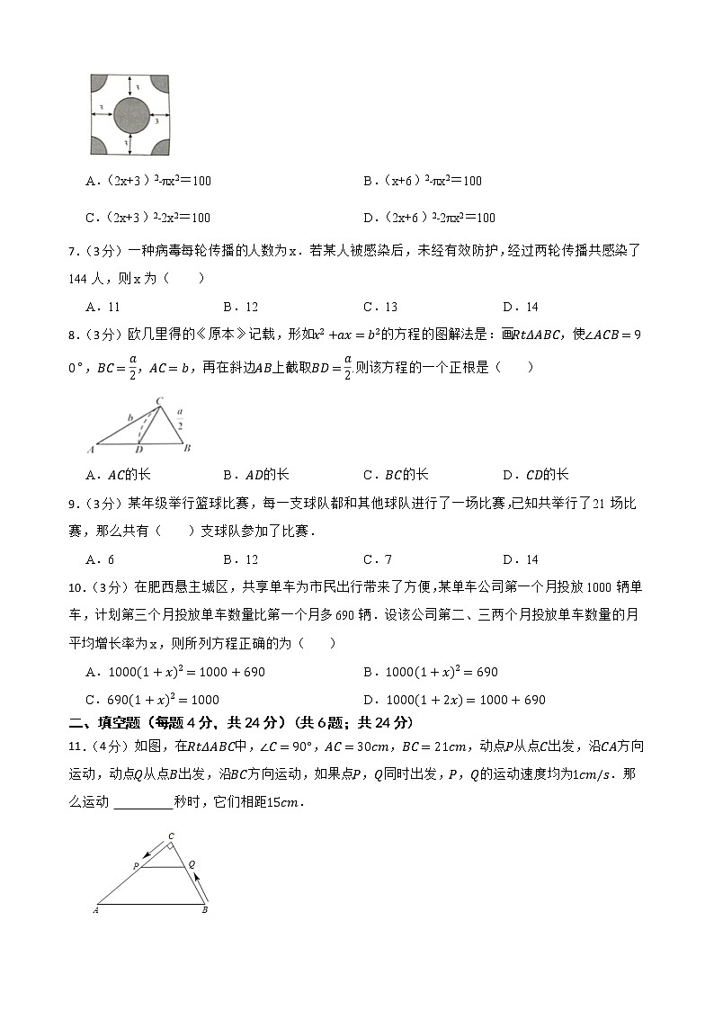 浙教版备考2023年中考数学一轮复习22一元二次方程的应用（1）附答案学生版第2页